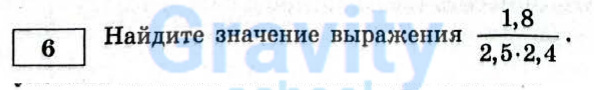 Найдите значение выражения (13)