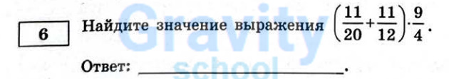 Найдите значение выражения (9)