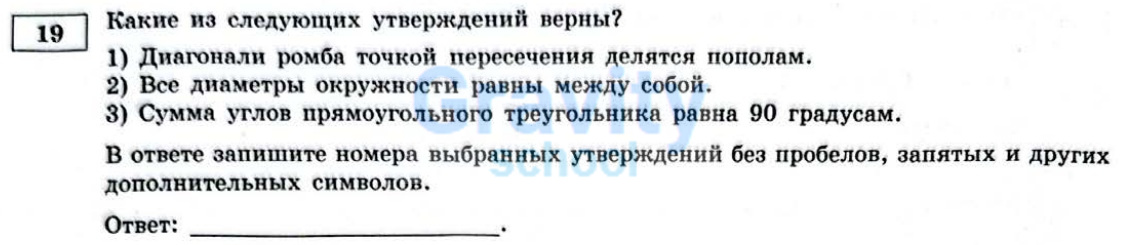 Какие из следующих утверждений верны? (36)
