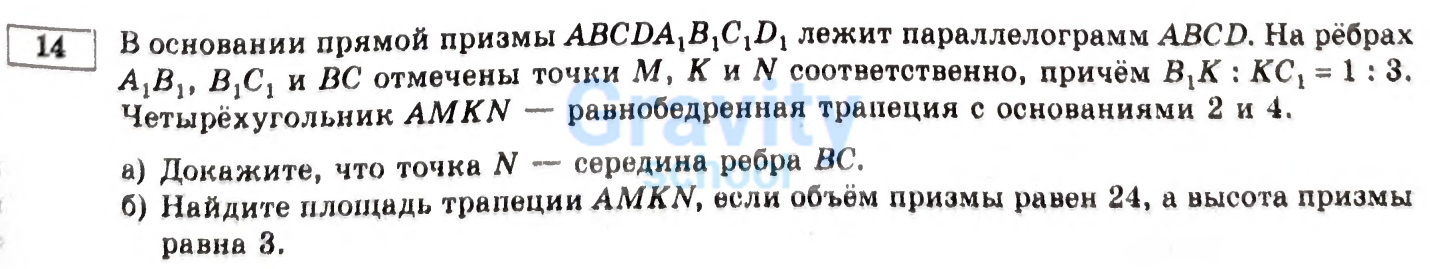 В основании прямоугольной призмы ABCDA1B1C1D1 лежит параллелограмм ABCD (21)