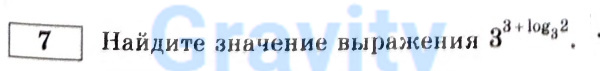 Найдите значение выражения (5)