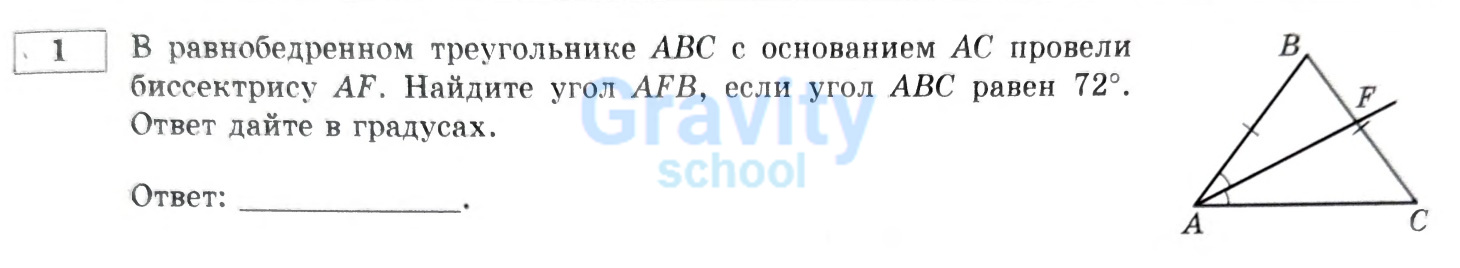 В равнобедренном треугольнике АВС (2)