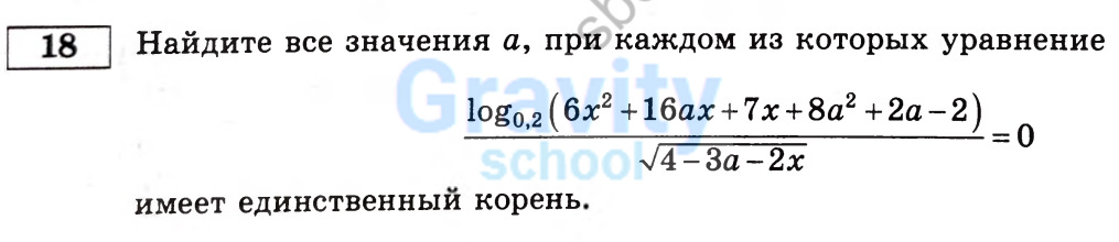  Найдите все значения а (34)
