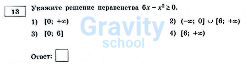Укажите решение неравенства (35) 
