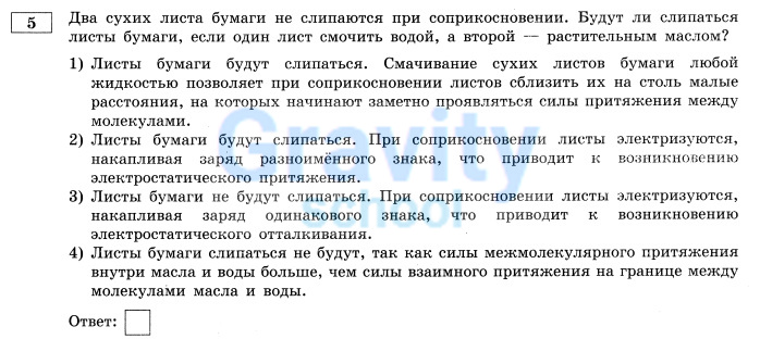 Два сухих листа не слипаются при прикосновении (3)