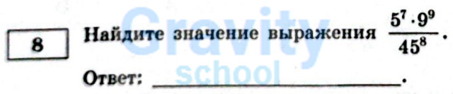 Найдите значение выражения (15)