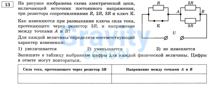 На рисунке изображена схема электрической цепи (8)