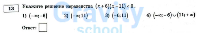 Укажите решение неравенства (2)