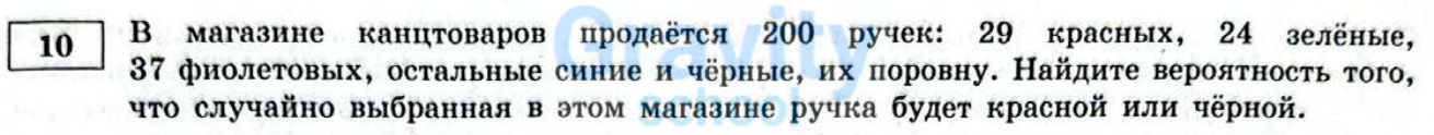 Найдите вероятность (15)