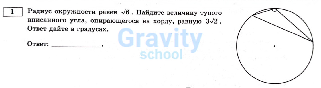 Радиус окружности равен (25)