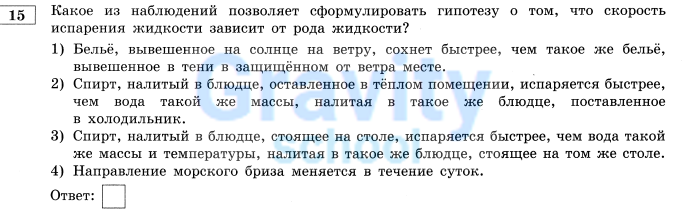 Какое из наблюдений позволяет сформулировать гипотезу (6)