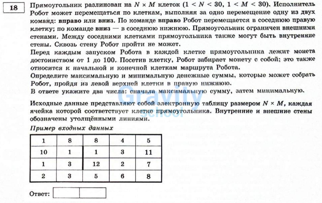 Прямоугольник разлинован на N x M клеток (15)