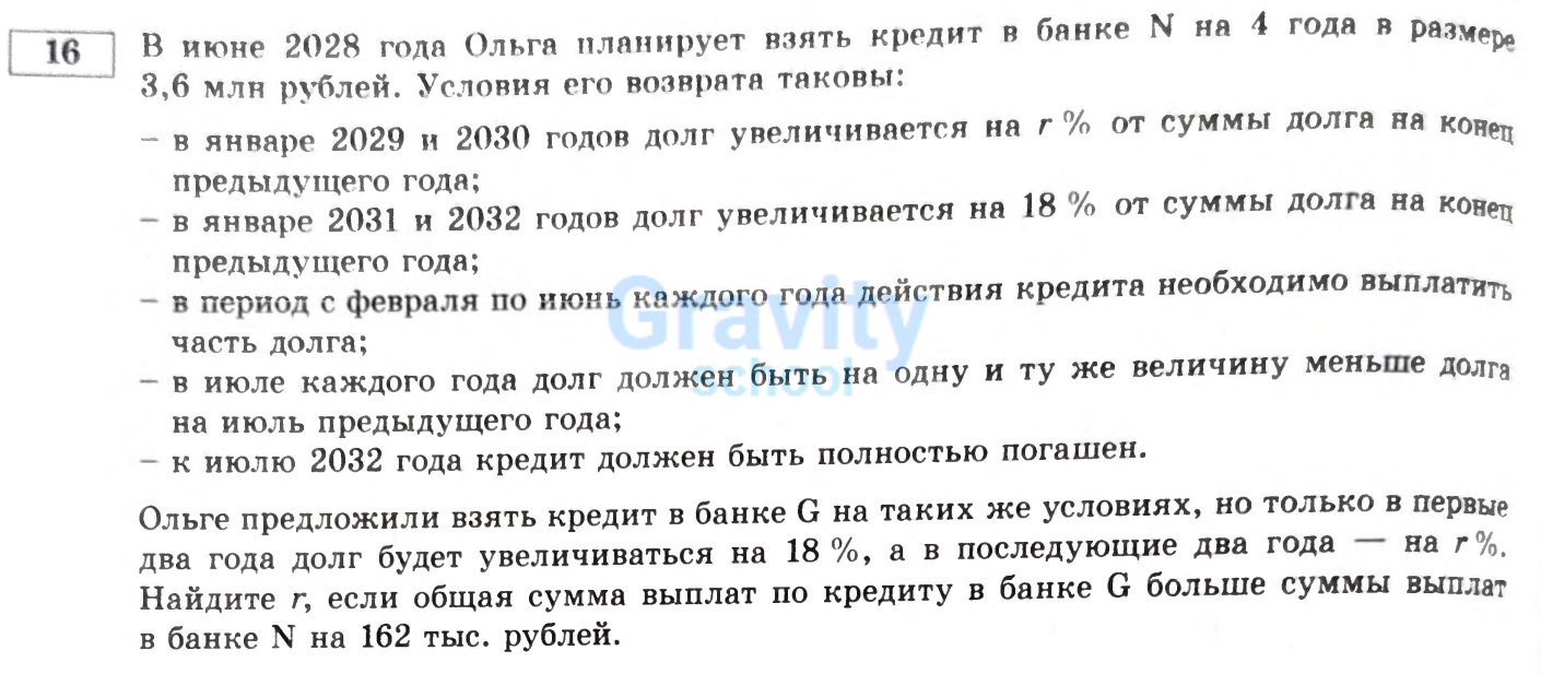 Найдите r (27)