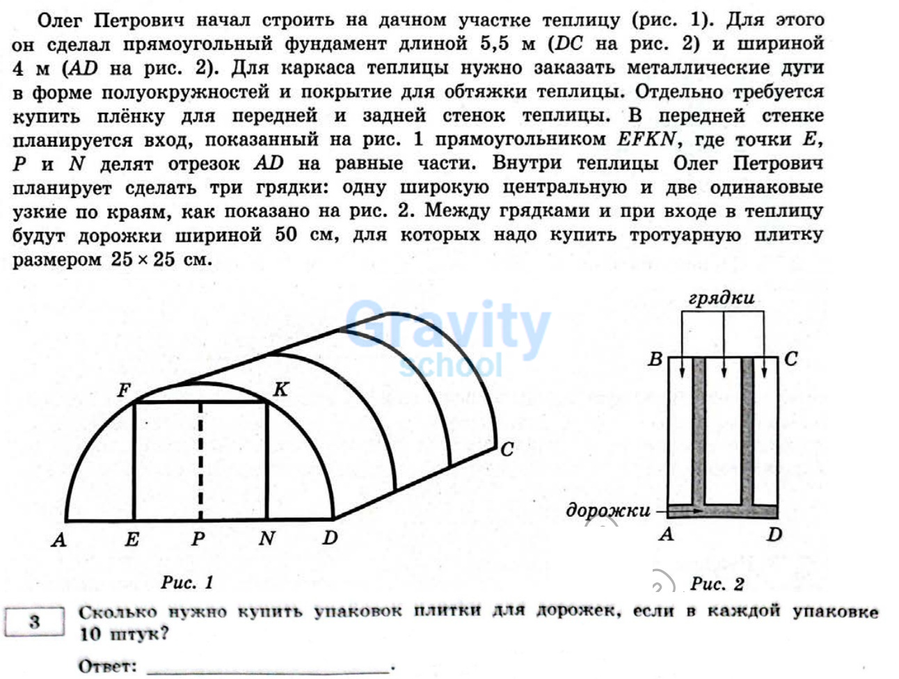 Сколько упаковок плитки (15)