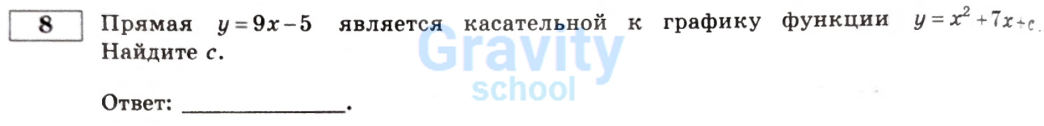 Найдите c (14)