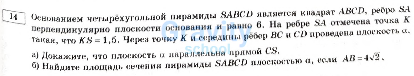 Основанием четырёхугольной пирамиды SABCD является квадрат ABCD (28)