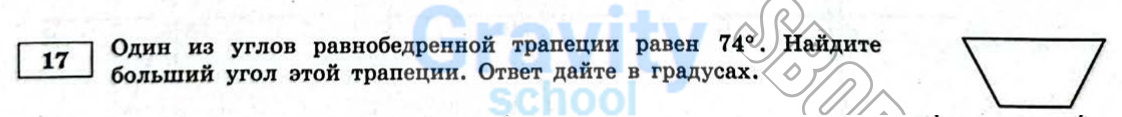 Найдите больший угол трапеции (19)