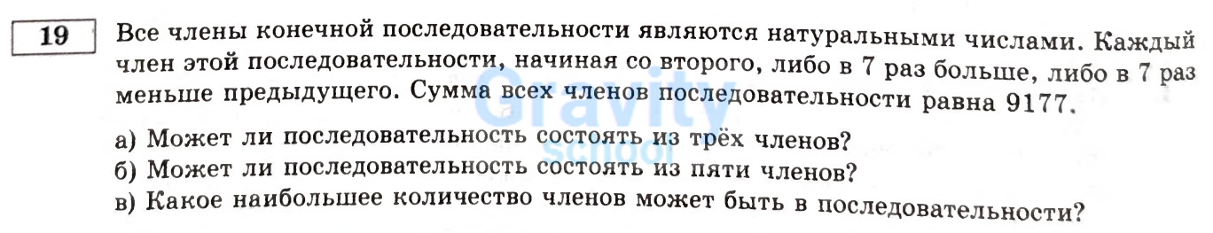 Все члены конечной последовательности являются натуральными числами (33)