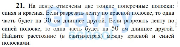 На ленте отмечены две тонкие поперечные полоски (42)