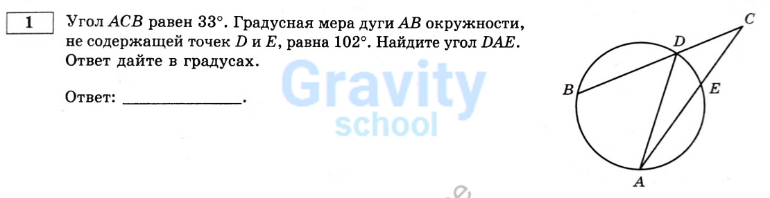 Угол ACB равен (23)