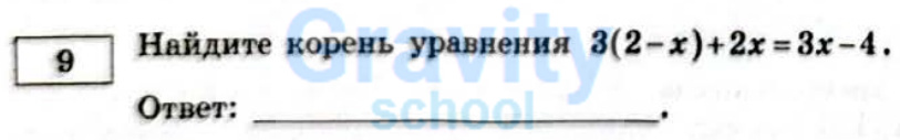 Найдите корень уравнения (33)