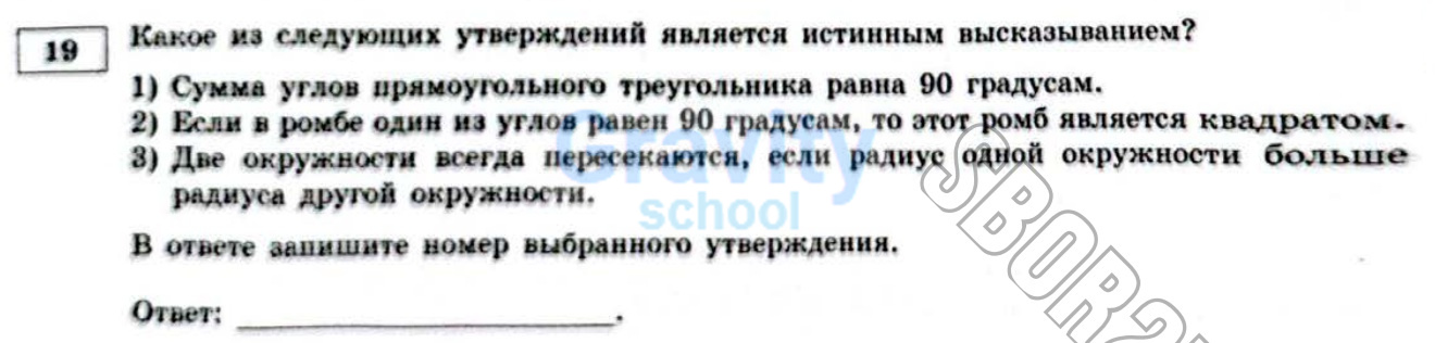 Какое из следующих утверждений является истинным (6)