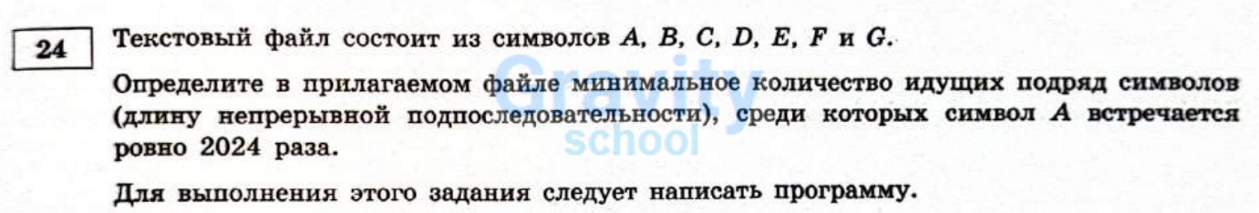 Текстовый файл состоит из символов А, В, C, D, E, F и G. (9)