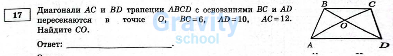 Найдите CO (10)