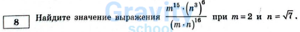 Найдите значение выражения (4)