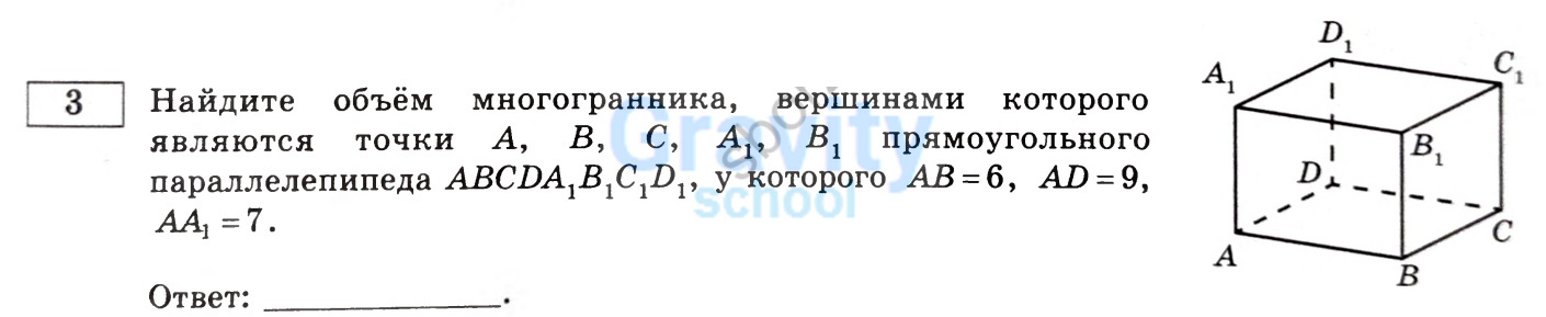 Найдите объём многогранника (7)