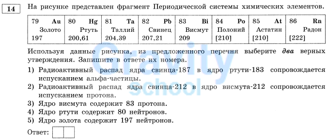 На рисунке представлен фрагмент (9)