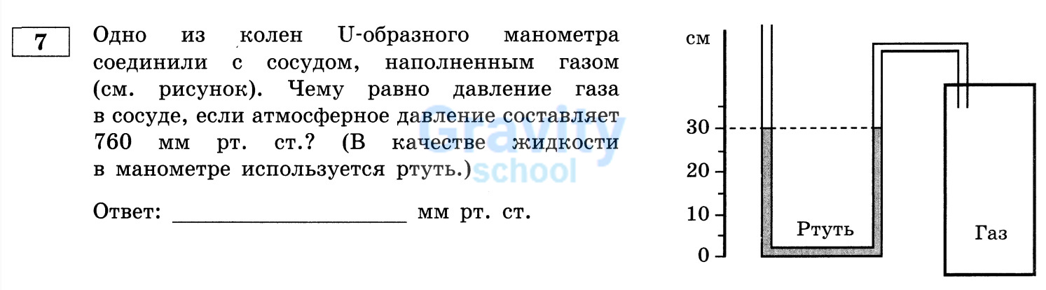 Чему равно давление газа в сосуде? (16)