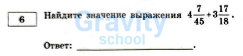 Найдите значение выражения (29)