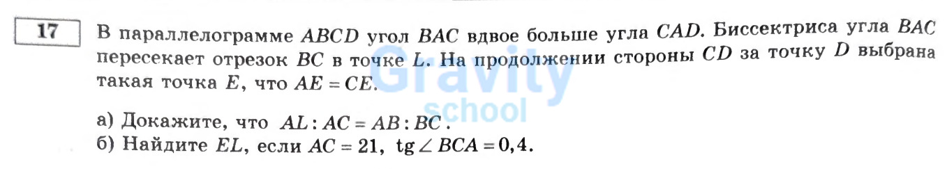  В параллелограмме ABCD угол BАC вдвое больше угла CAD (31)