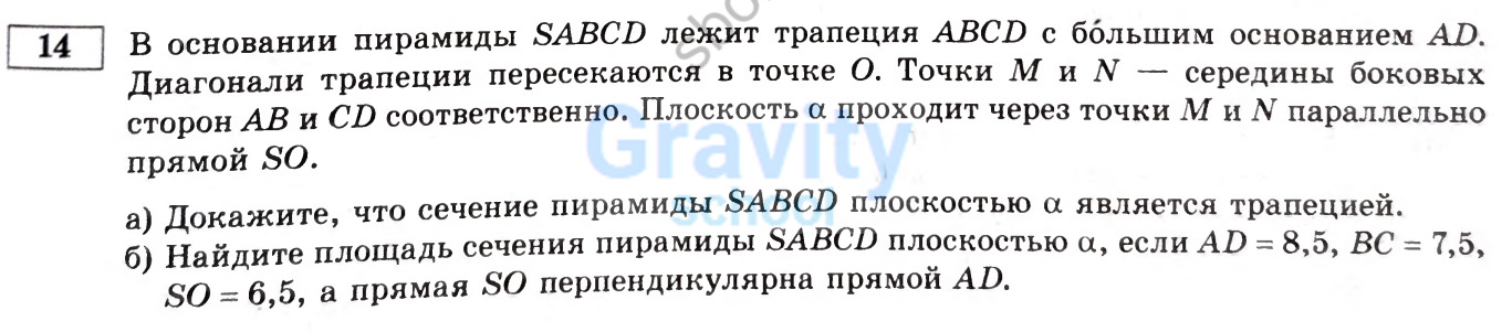В основании пирамиды SABCD лежит трапеция ABCD с большим основанием AD (32)