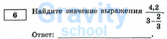 Найдите значение выражения (19)