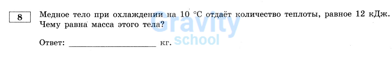 Чему равна масса этого тела? (15)