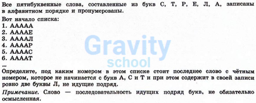 Перебор слов и системы счисления