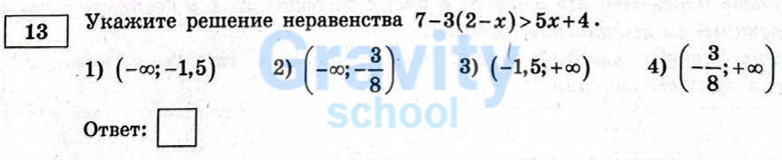 Укажите решение неравенства (12)