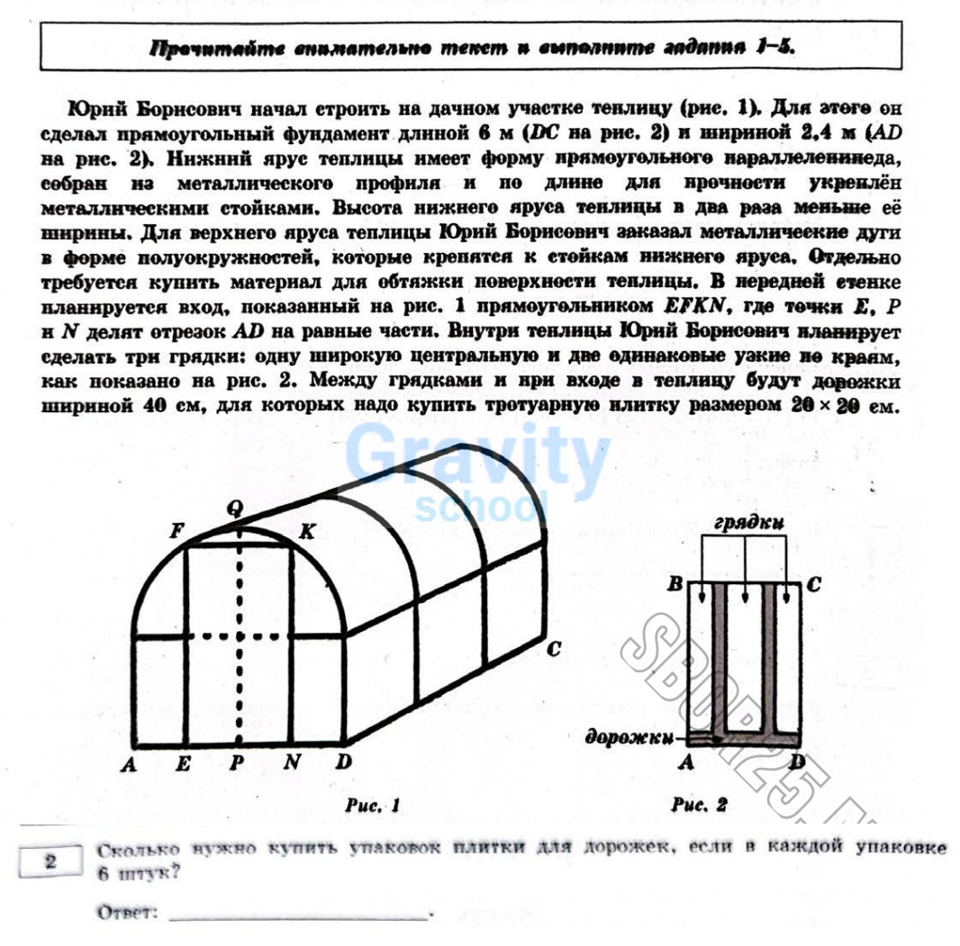 Сколько нужно купить упаковок плитки для дорожек? (31)