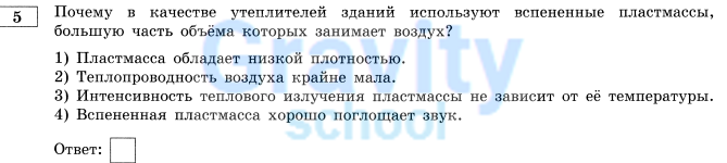 Почему в качестве утеплителей зданий (8)