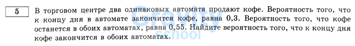 В торговом центре два одинаковых автомата продают кофе (1)