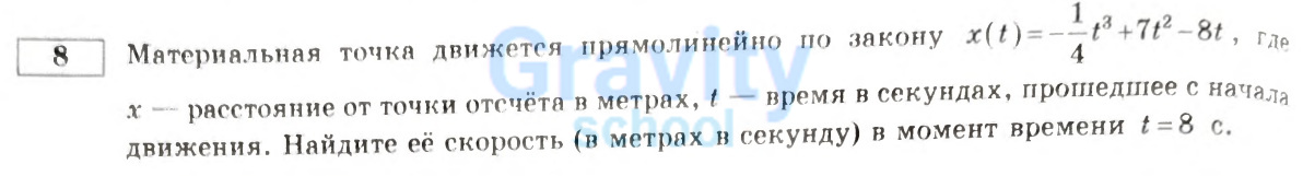 Найдите скорость (5)