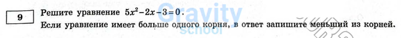 Решите уравнение (22)