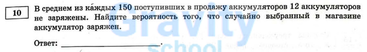 В среднем из каждых 150 аккумуляторов (2)