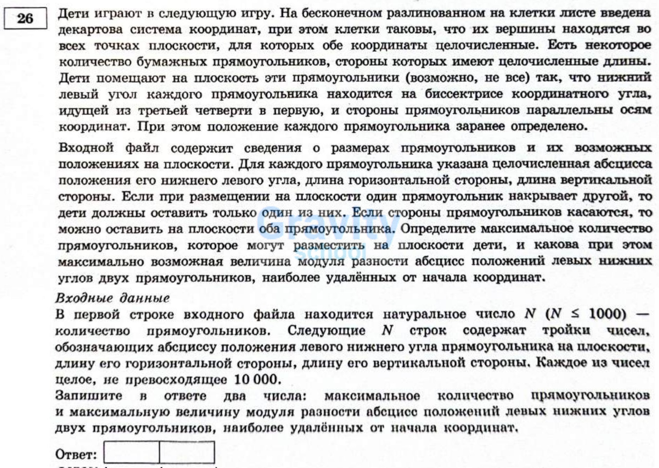 Дети играют в следующую игру (12)