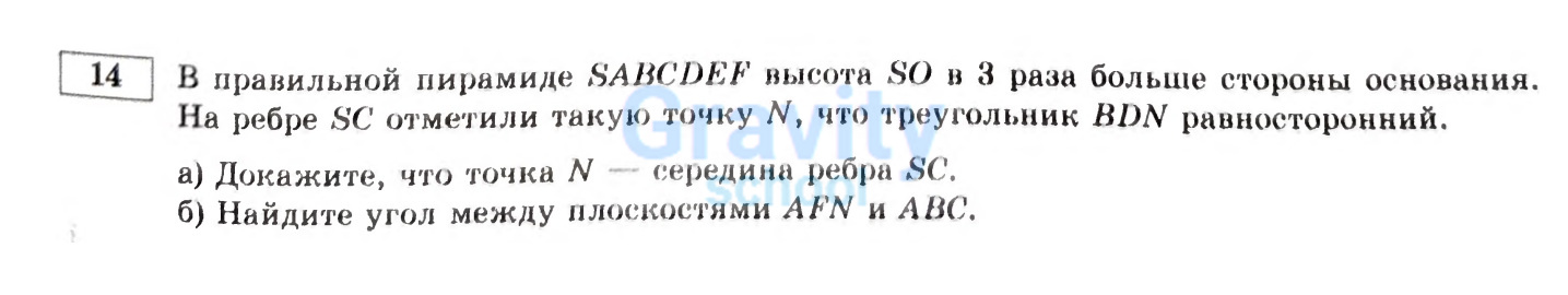 В правильной пирамиде SАВCDEF высота в 3 раза больше (9)