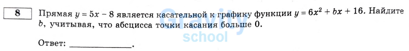 Найдите b (35)