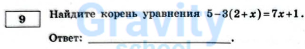 Найдите корень уравнения (14)