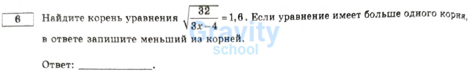 Найдите корень уравнения (17)
